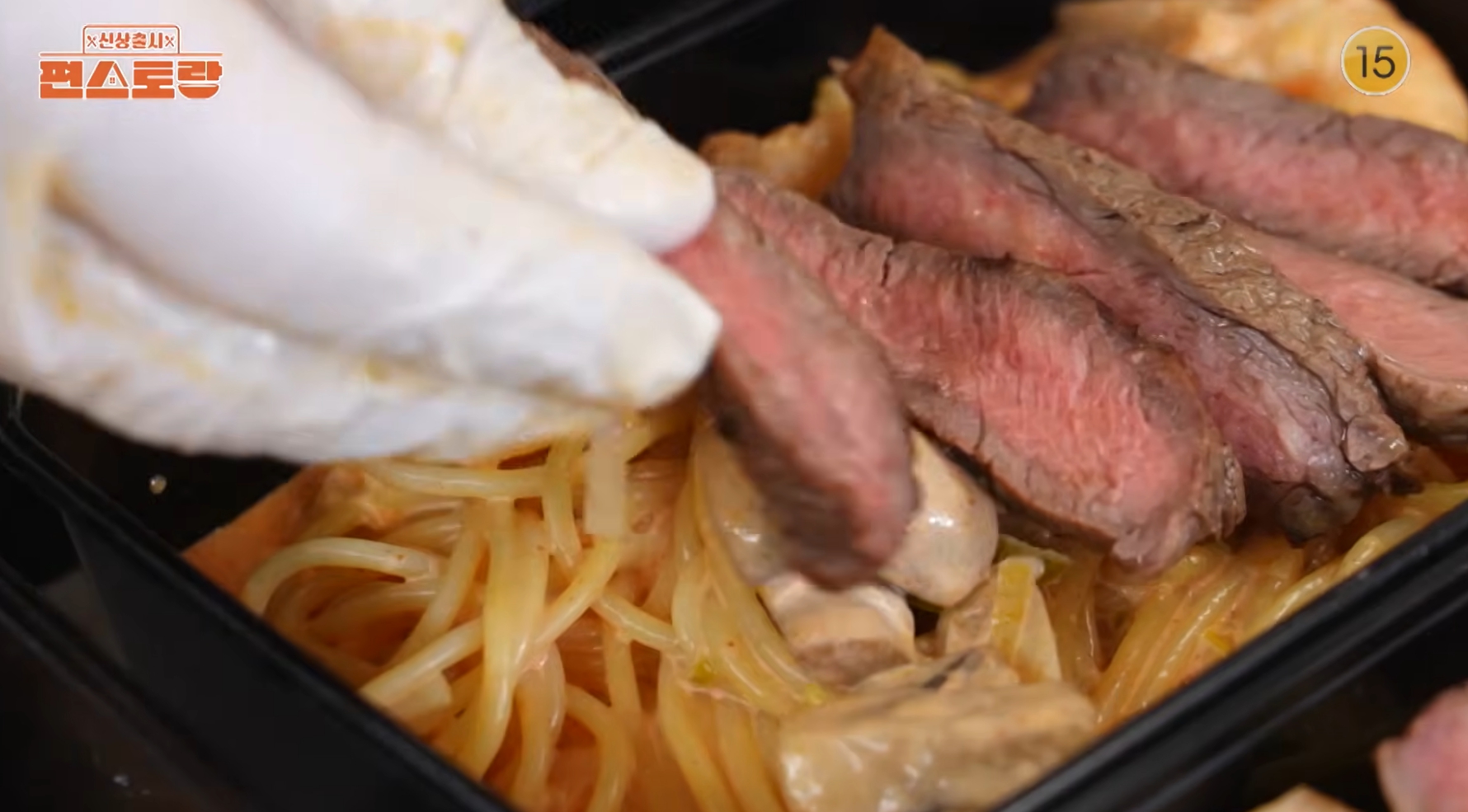 편스토랑 오상진 고추장 투움바 파스타 관련 이미지