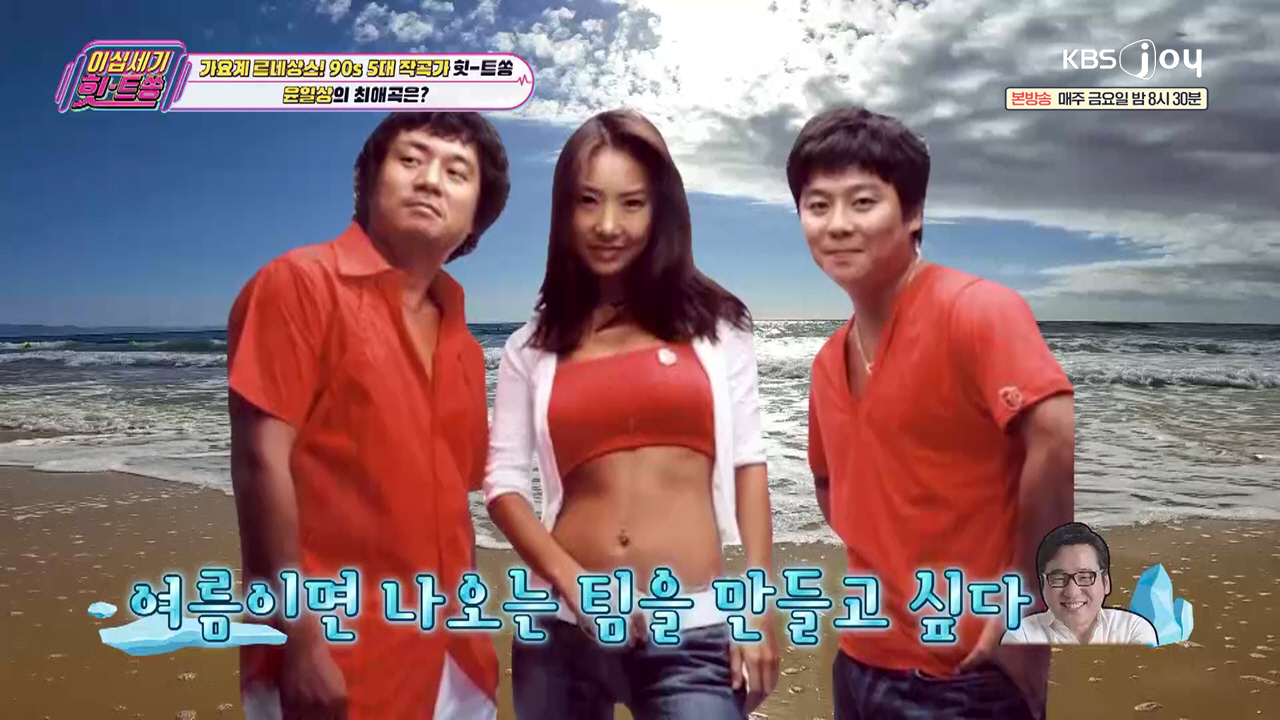 bnt뉴스 - 힛트쏭 윤일상 관련 이미지