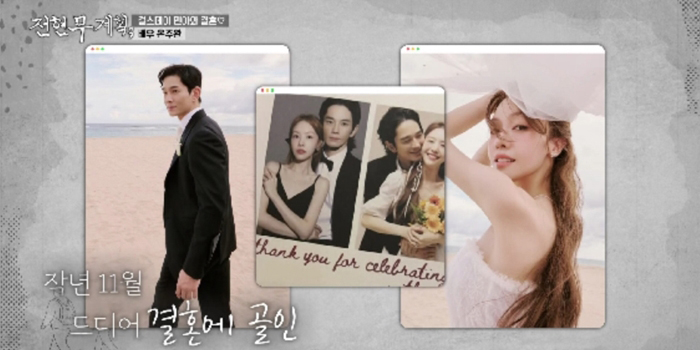 전현무계획3 온주완 관련 보도 이미지