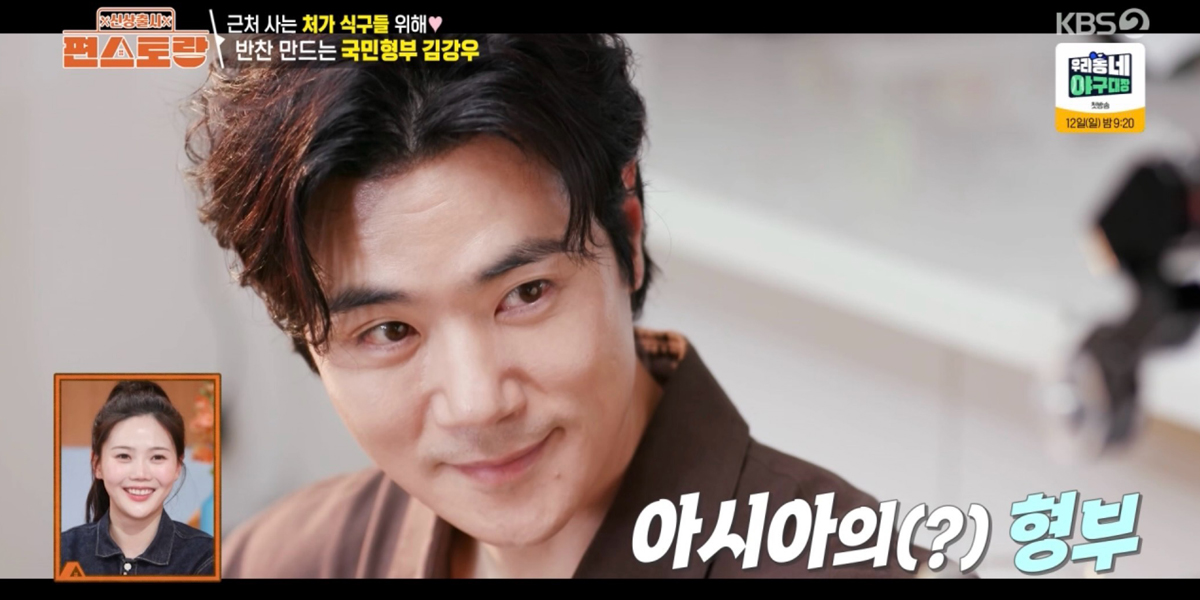 ‘편스토랑’ 김강우, 풀코스 반찬 공개