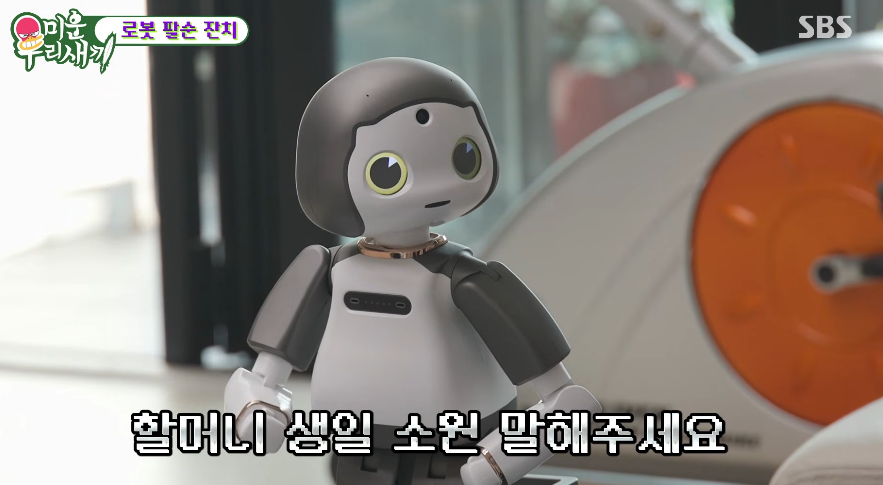 '미운우리새끼' 김승수 엄마 홀린 AI 딸 (미우새)