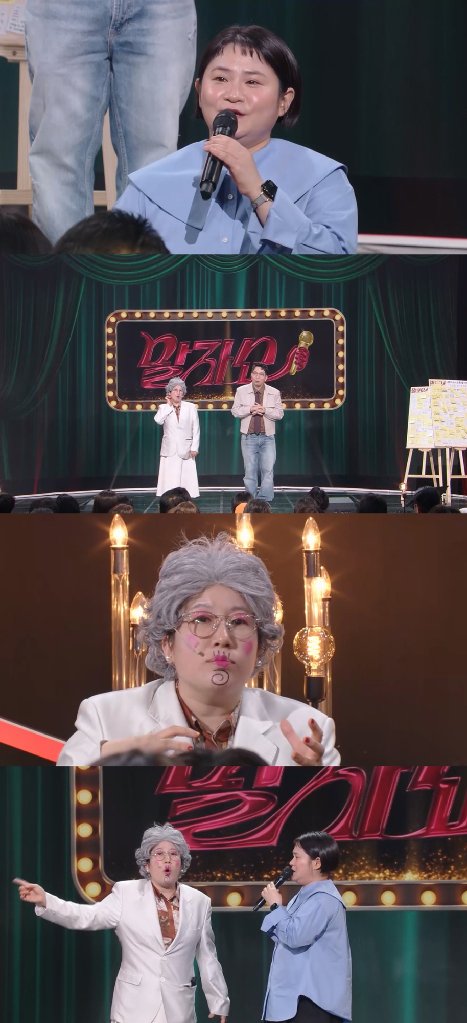 Kim Shin-young Joins KBS2 Malza Show Personality Special - News Directory 3