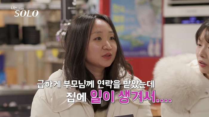 ‘나는 솔로’, 출연자 결혼 이어지고 논란도 끊이지 않아 — image 2