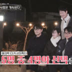 나솔사계 18기 영호와 24기 순자 데이트