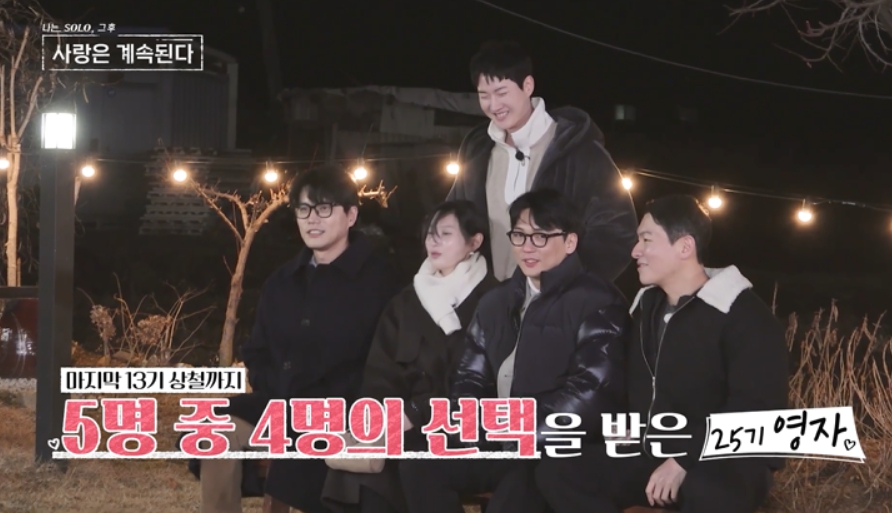 나솔사계 18기 영호와 24기 순자 데이트