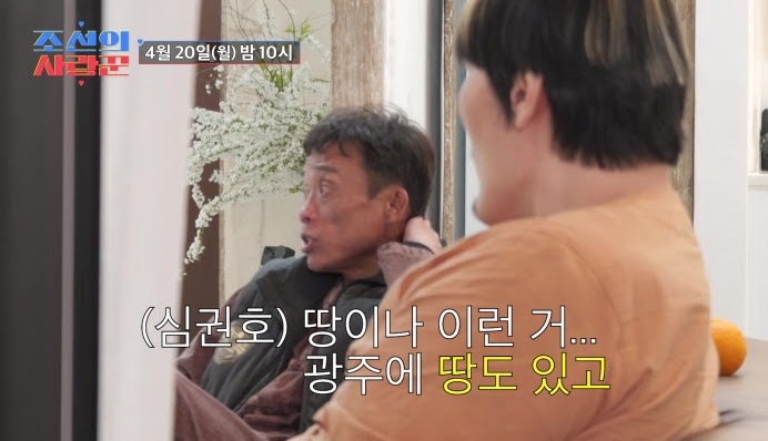 조선의 사랑꾼 관련 보도 이미지