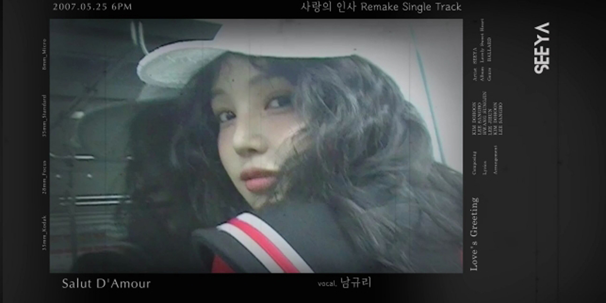 남규리 사랑의 인사 2026 티저 관련 이미지