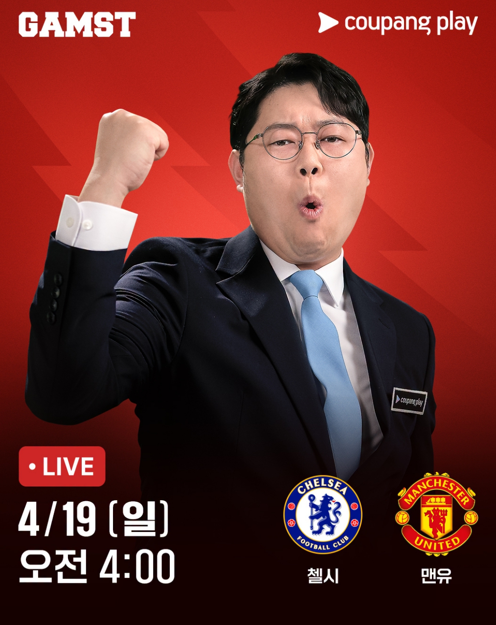 맨유 관련 이미지 1
