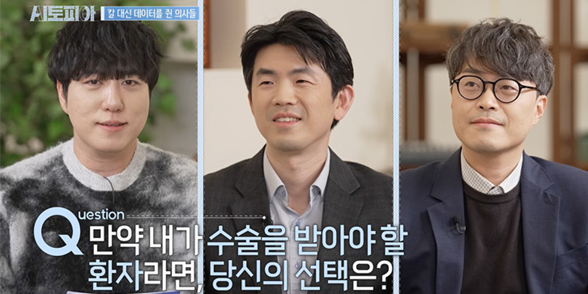 ‘AI토피아’ AI가 바꾼 의료 현장