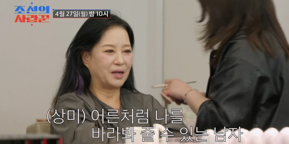 bnt뉴스 - 조선의 사랑꾼 이상미 관련 이미지