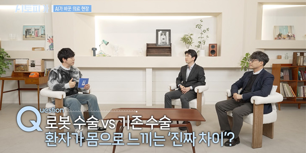 ‘AI토피아’ AI 의료의 미래