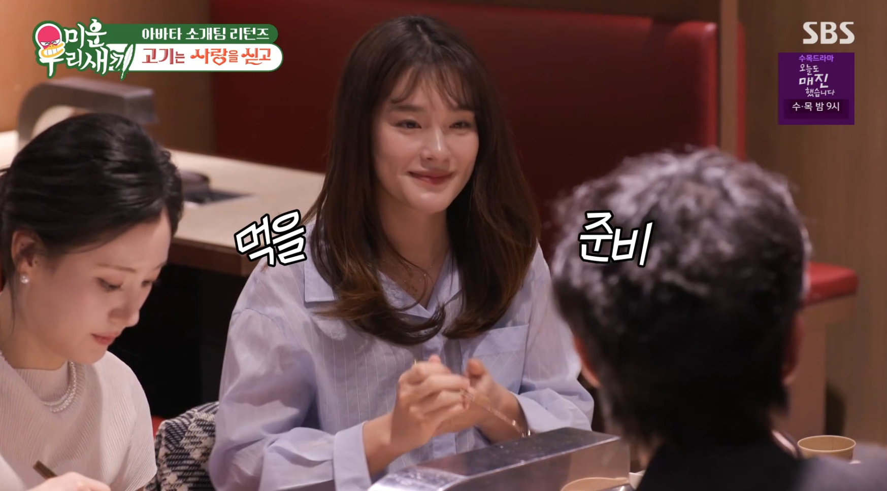 미우새 아바타 소개팅의 반전 결말과 김지민·김준호 섬 라이프까지 총정리