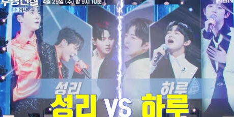 MBN 무명전설 준결승전 관련 이미지