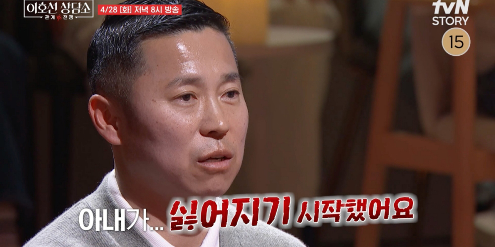 tvN STORY 이호선 상담소 관련 이미지