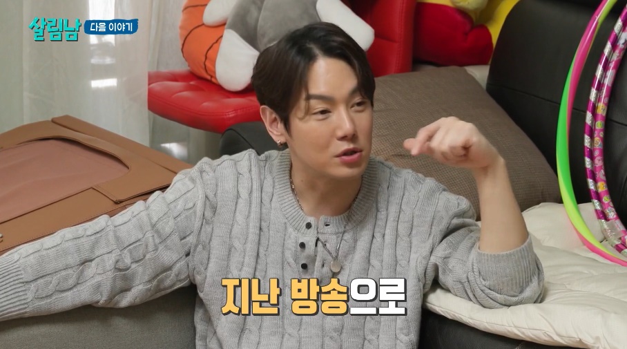환희 살림남2 관련 보도 이미지