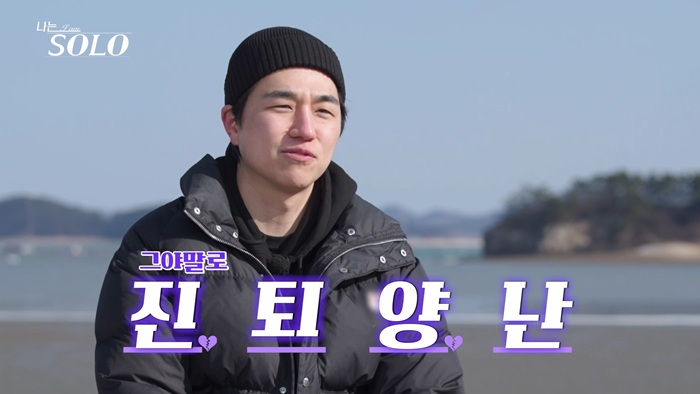 ‘나는 SOLO’ 31기, 시청률 3.4%로 2위…질투와 눈물의 삼각구도 격화 — image 2