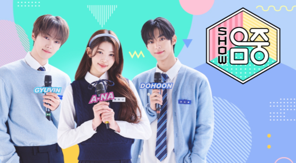 MBC 쇼! 음악중심 라인업 관련 보도 이미지
