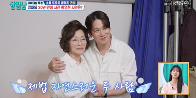 ‘살림남’ 환희, 생애 첫 효도