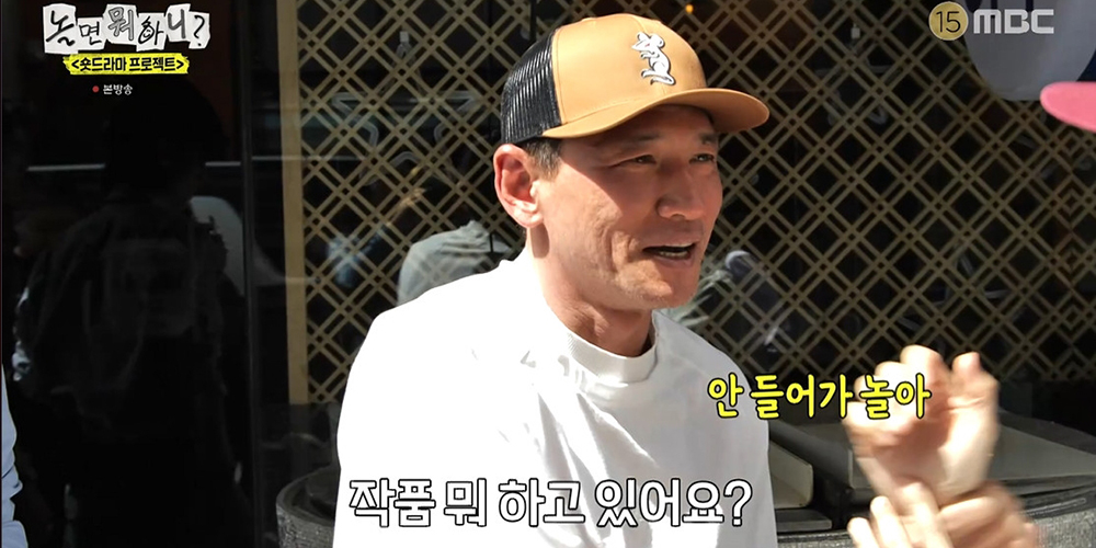 놀면 뭐하니에 황정민이? 3000만 배우의 예능 깜짝 등장과 숏폼 드라마 열풍의 진실