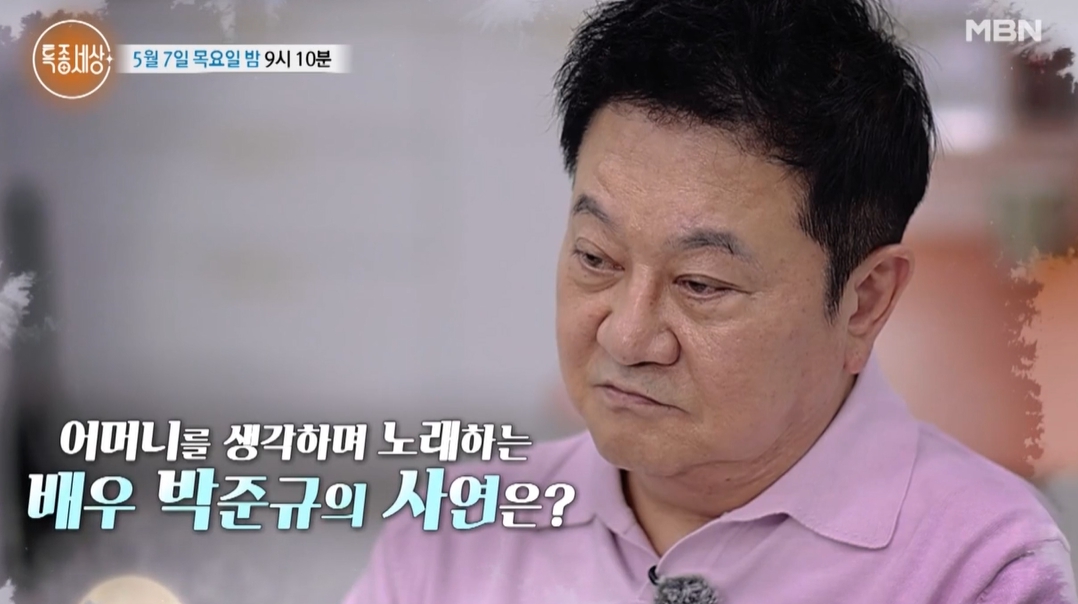 강유진 '특종세상' 출연 이혼 후 근황 공개