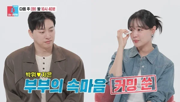 송지은&hearts;박위 결혼 영상 논란