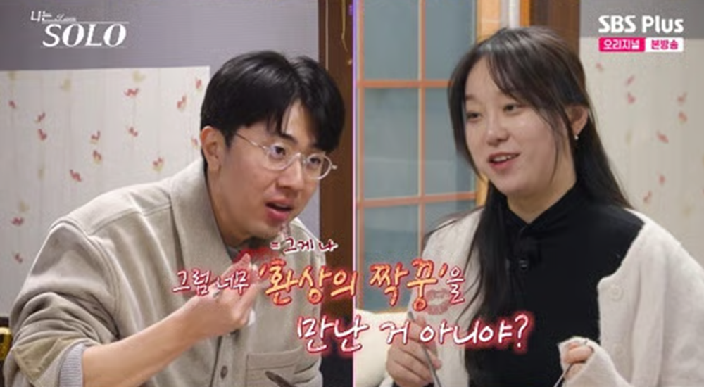 나는솔로 관련 이미지