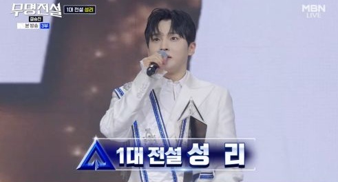 ‘<b>무명전설</b>’ 성리가 우승