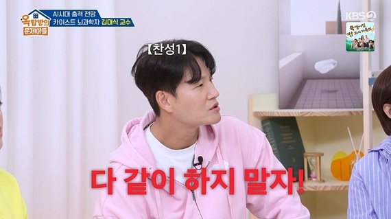 ‘옥문아’ AI의 공포