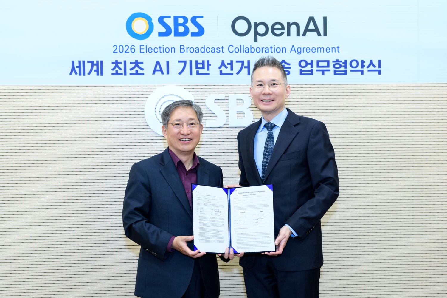 SBS, AI 선거방송 협약