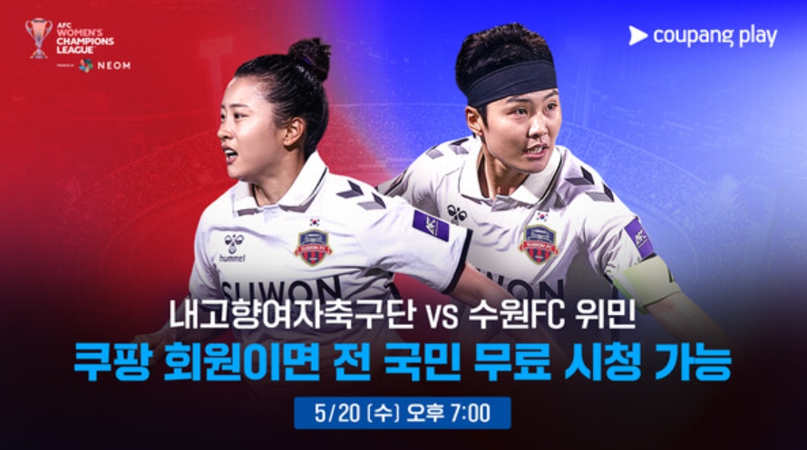 남북 <b>여자축구</b> 일정 <b>중계</b> : KBS 수원 - 북한 내고향 <b>축구</b>단