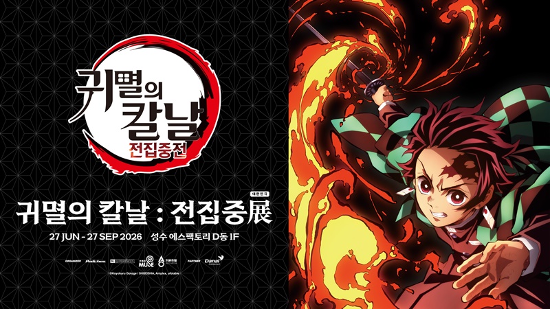 '귀멸의 칼날' 몰입전...성수 상륙 - 뉴스 썸네일 이미지