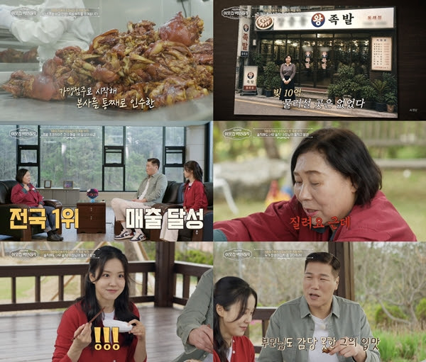 EBS 서장훈의 이웃집 백만장자 신신자 편 관련 이미지