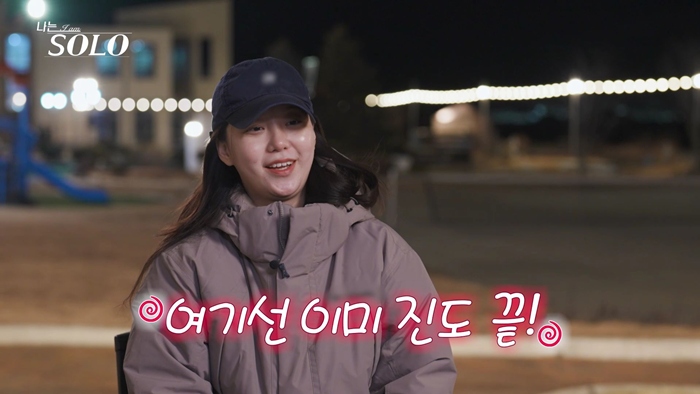 나는 솔로 31기 관련 이미지