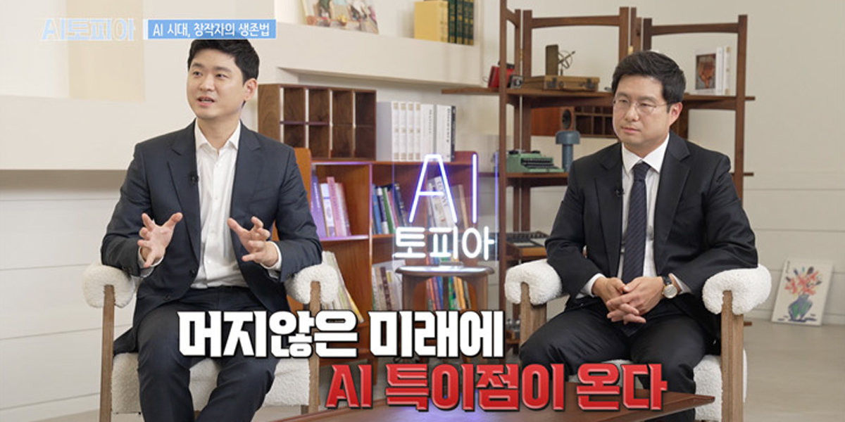 ‘AI토피아’ 딥페이크 시대의 현실 진단