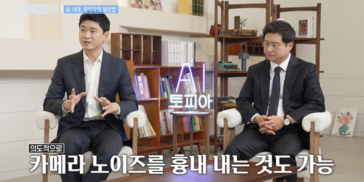 ‘AI토피아’ 딥페이크 범죄와 법적 책임 집중 분석