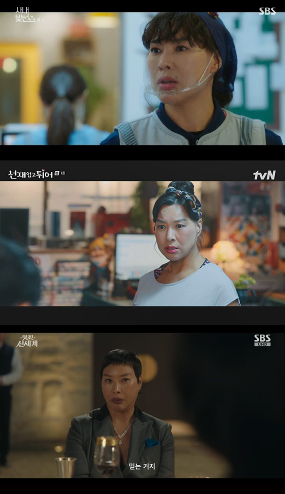 ‘멋진신세계’ 정영주 존재감