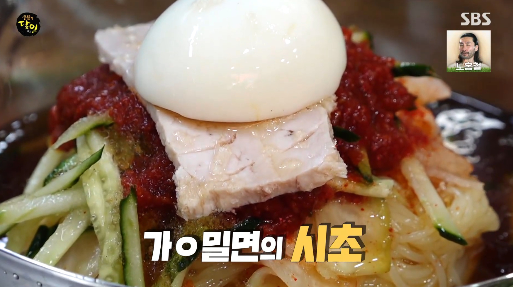 '<b>생활의달인</b>' 가야밀면·포켓몬카드·태국 덮밥·와인병 <b>달인</b>