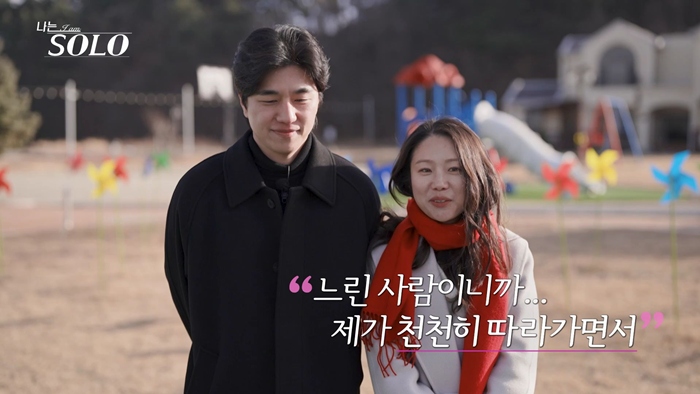 나는 솔로 31기 순자 경수 현커 관련 이미지