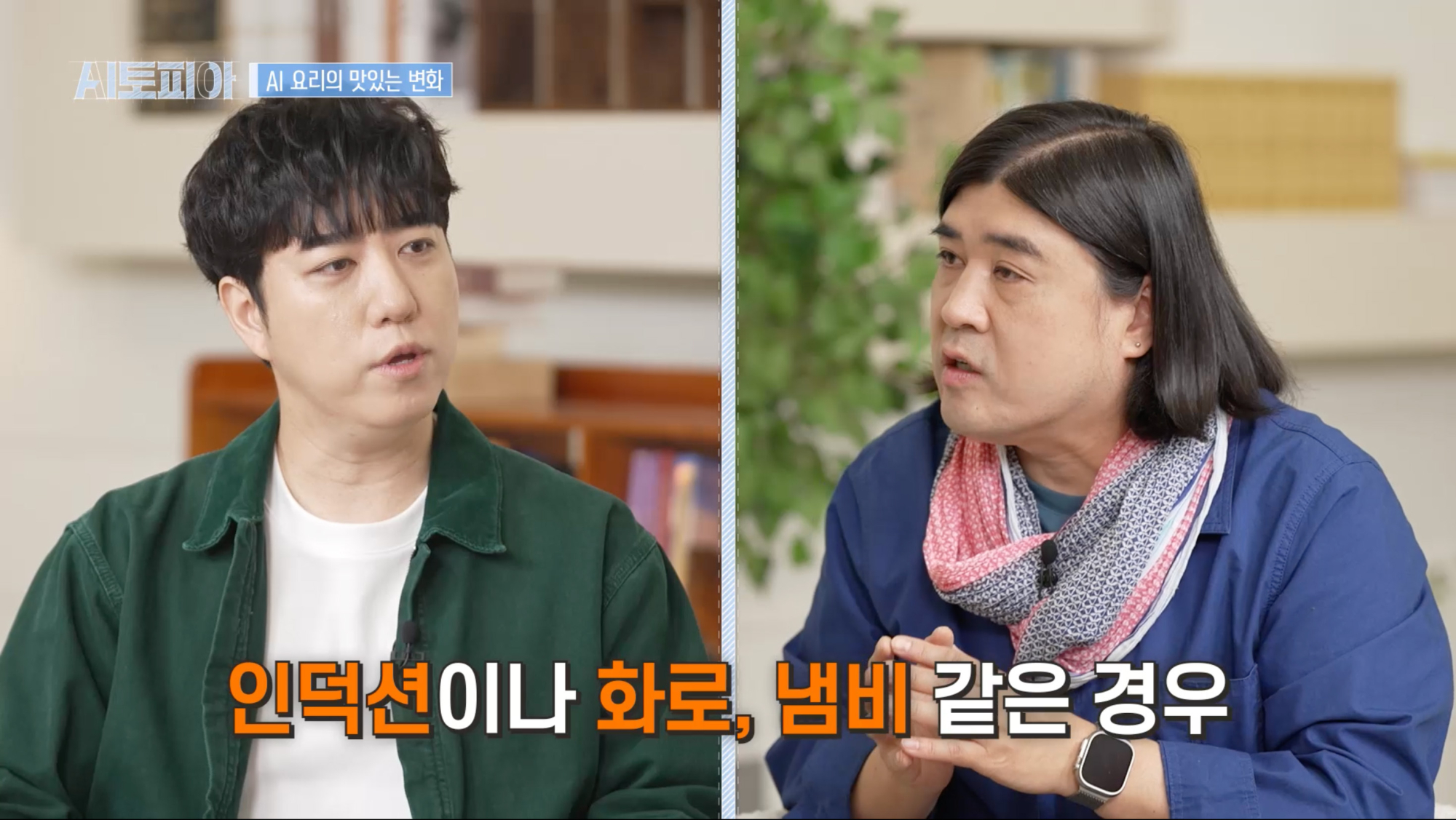 ‘AI토피아’ AI가 바꾼 주방