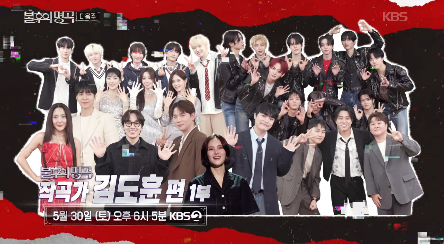 '<b>불후의 명곡</b>' 김도훈, 이승기, 거미, 바다, <b>씨야</b>, 케이윌, 싸이커스 예...