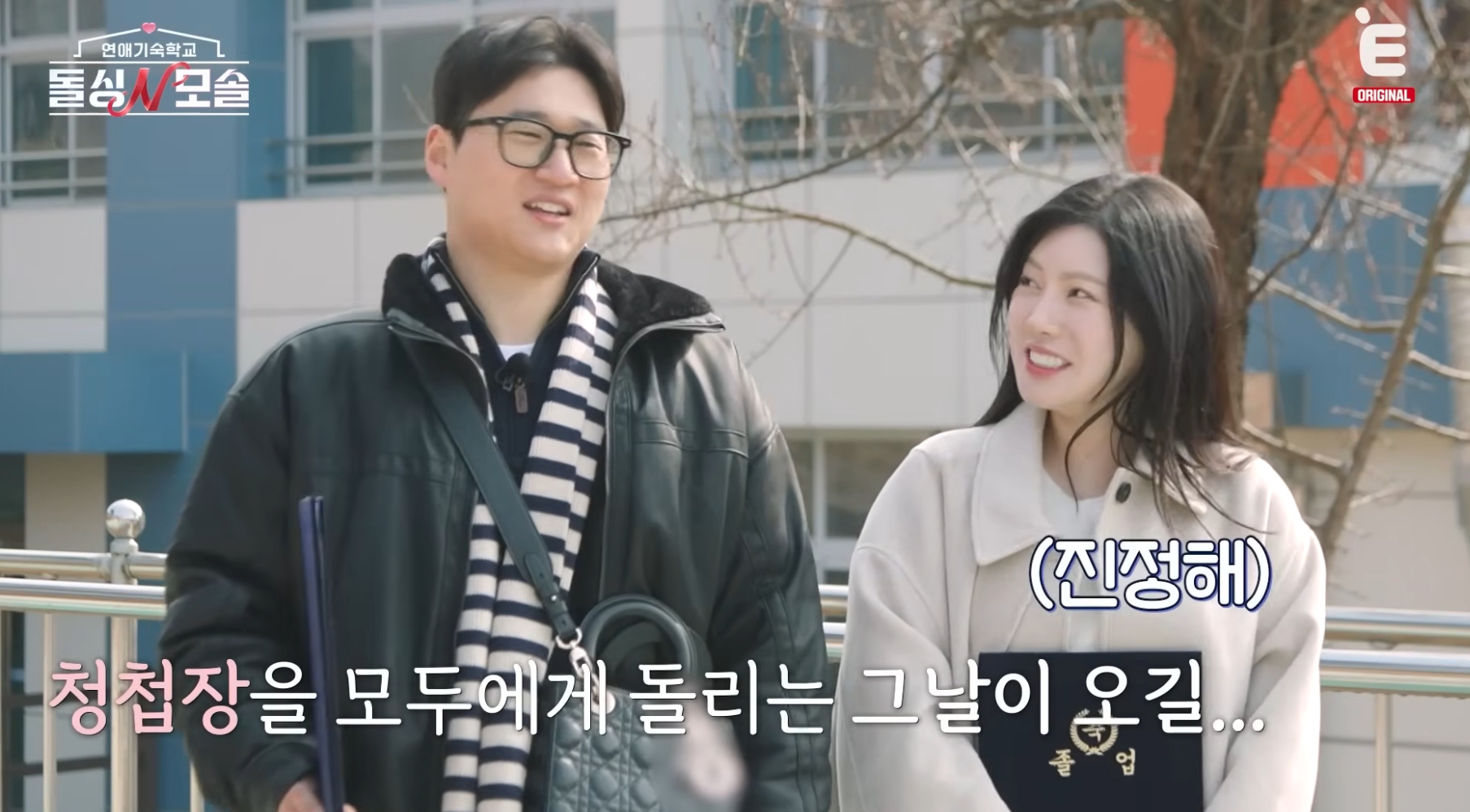 '<b>돌싱N모솔</b>' 최커 조지순무 수금지화두쫀쿠 루키불나방