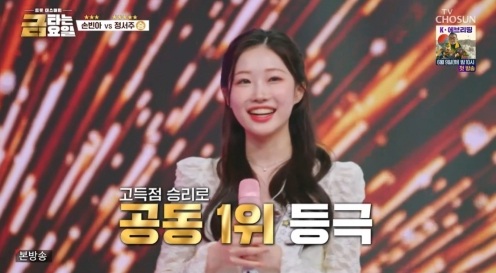 ‘금타는금요일’ 김용빈·정서주 1위