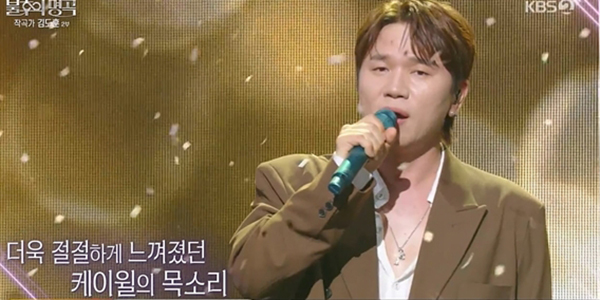 ‘불후의 명곡’ <b>케이윌</b>, 故 <b>휘성 헌정 무대</b>