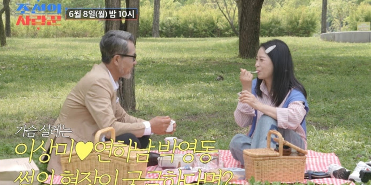 ‘조선의 사랑꾼’ 이상미, 8살 연하남 데이트