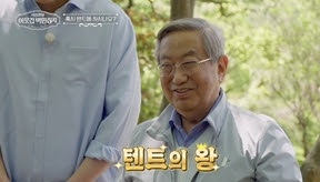 ‘<b>이웃집 백만장자</b>’ 텐트왕 라제건 대표