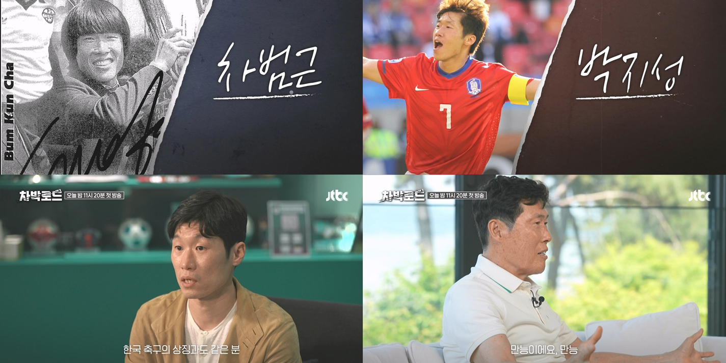 ‘<b>차박로드</b>’ 북중미 월드컵 관전 포인트 공개