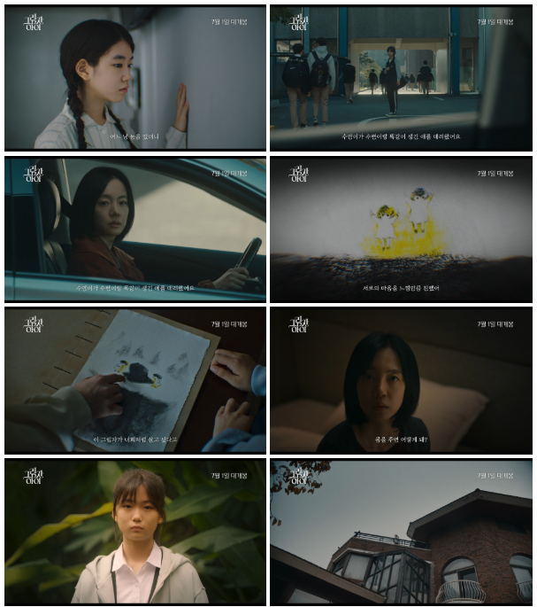 '그림자 아이' 예고편 공개 - 뉴스 썸네일 이미지