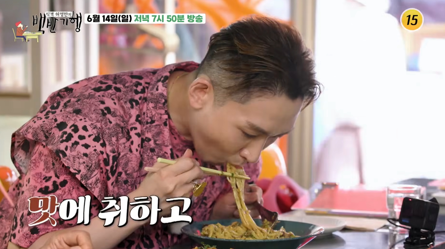 '백반기행' 버섯전골·돈까스·고사리 비빔면 밥상