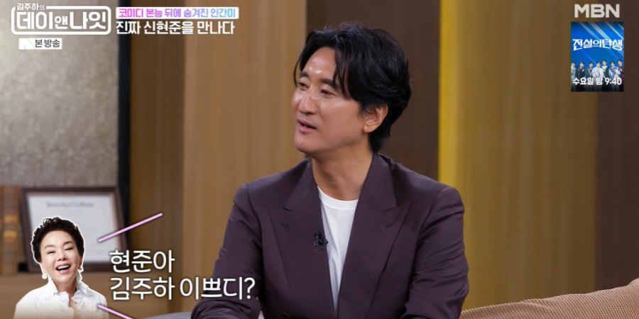 ‘김주하의 데이앤나잇’ <b>신현준</b>, 故 김수미 향한 그리움