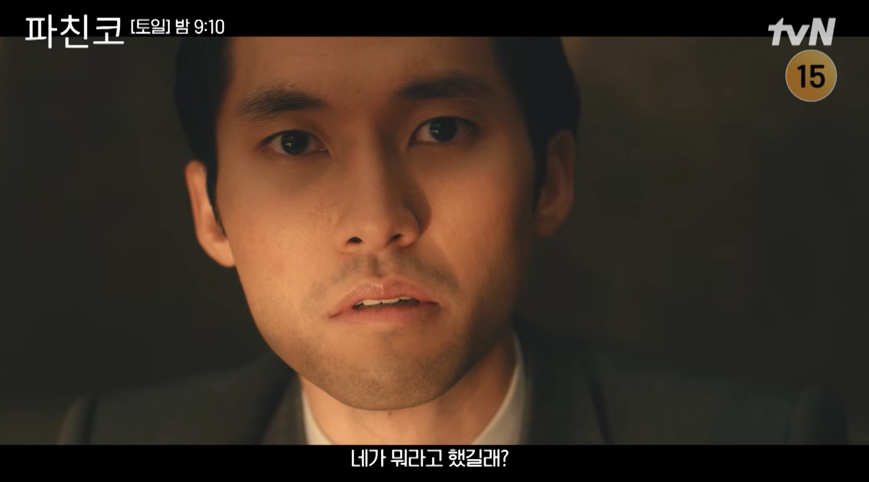 '<b>파친코</b>' 김민하, 노상현과 결혼